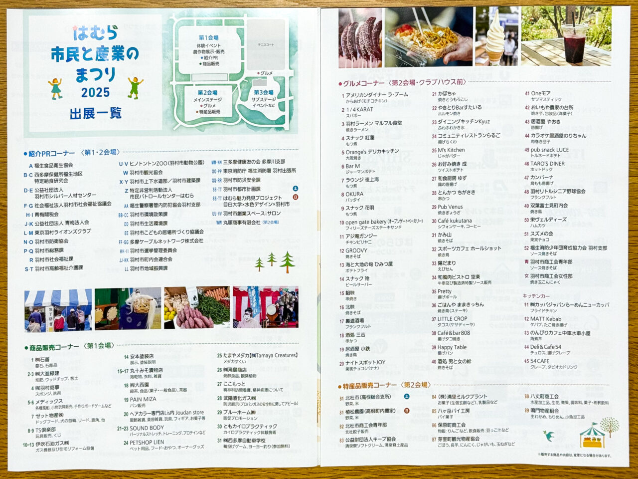 25年11月 はむら市民と産業のまつり sub1