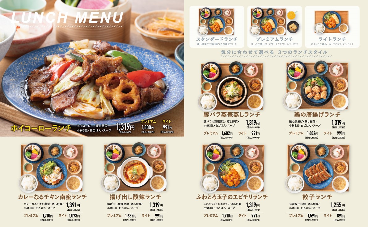 2025年10月 大阪王将青梅店 sub2