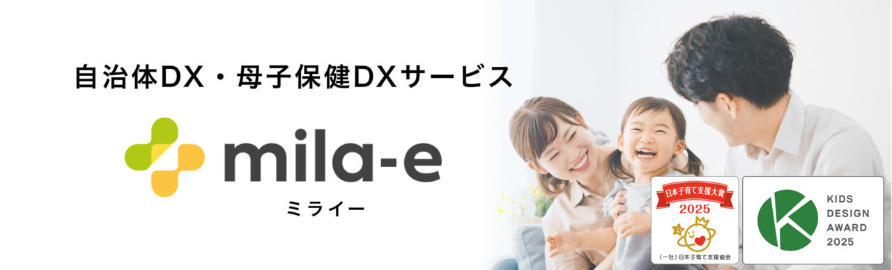 2025年10月 母子手帳アプリ sub3