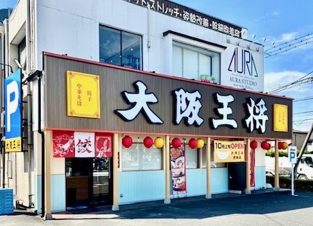 2025年10月 大阪王将青梅店 sub5