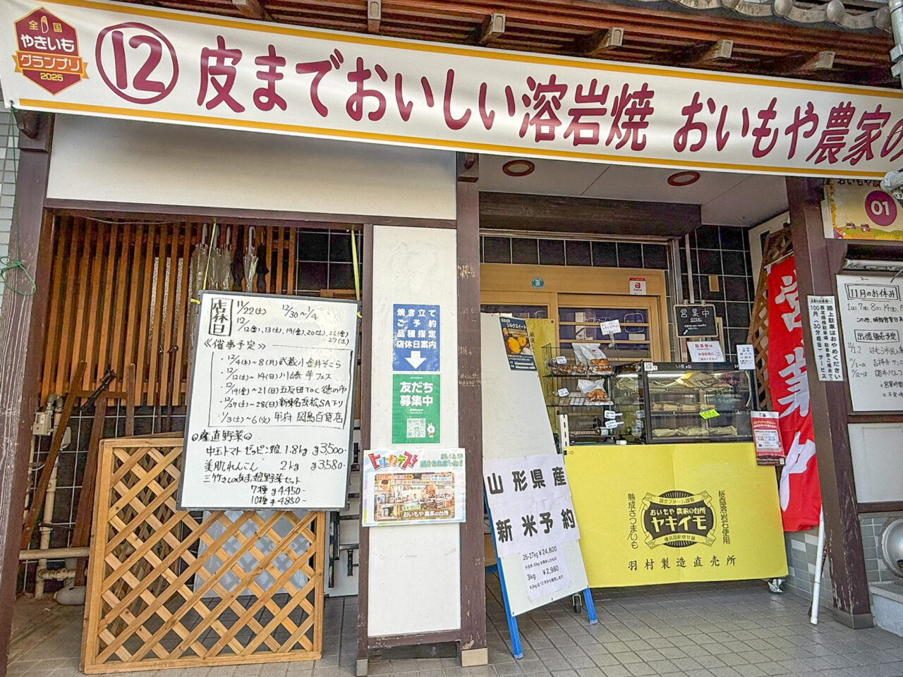 2025年11月 農家の台所 1