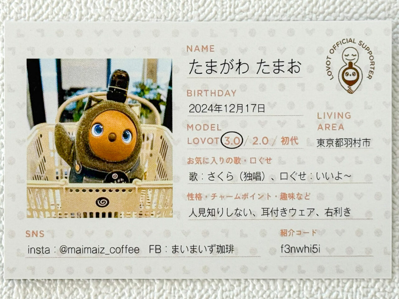 2025年11月 まいまいず珈琲 5