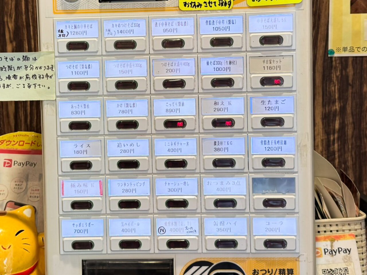 2025年11月 Ramen煮干乃宴 6