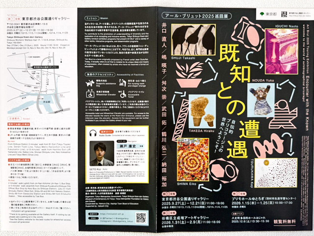 2025年12月 既知との遭遇 1