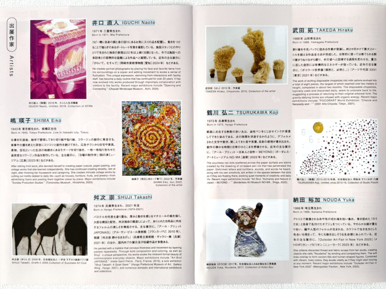 2025年12月 既知との遭遇 2