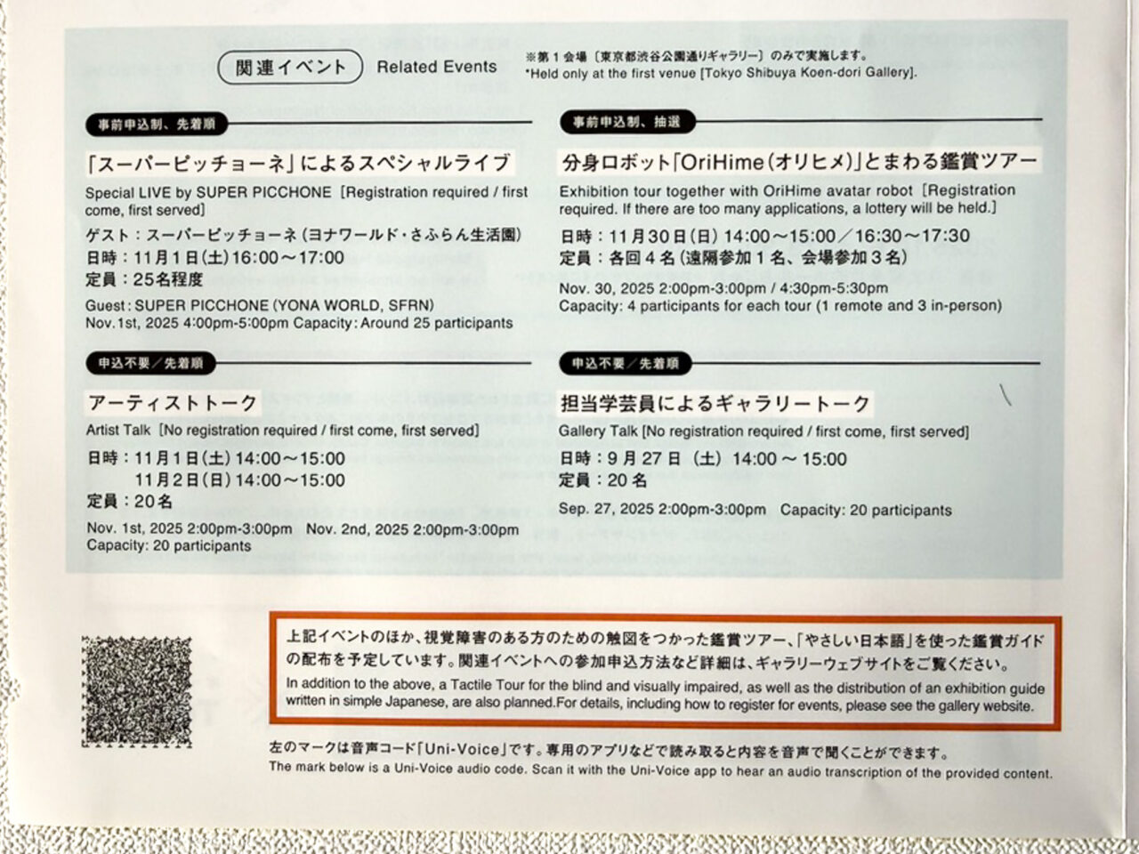 2025年12月 既知との遭遇 4