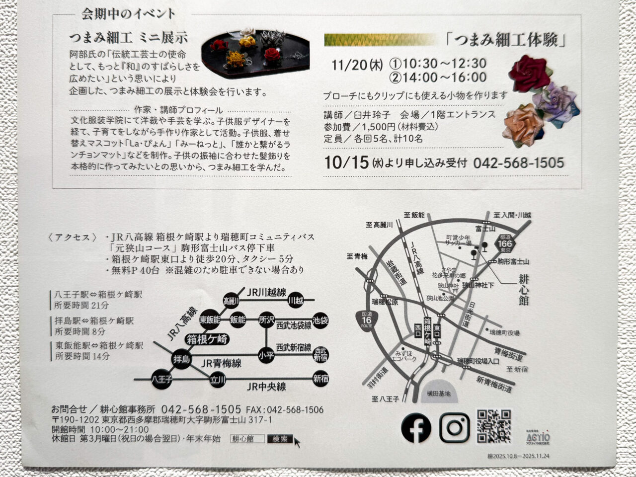 25年11月 東京手描友禅作品展 4