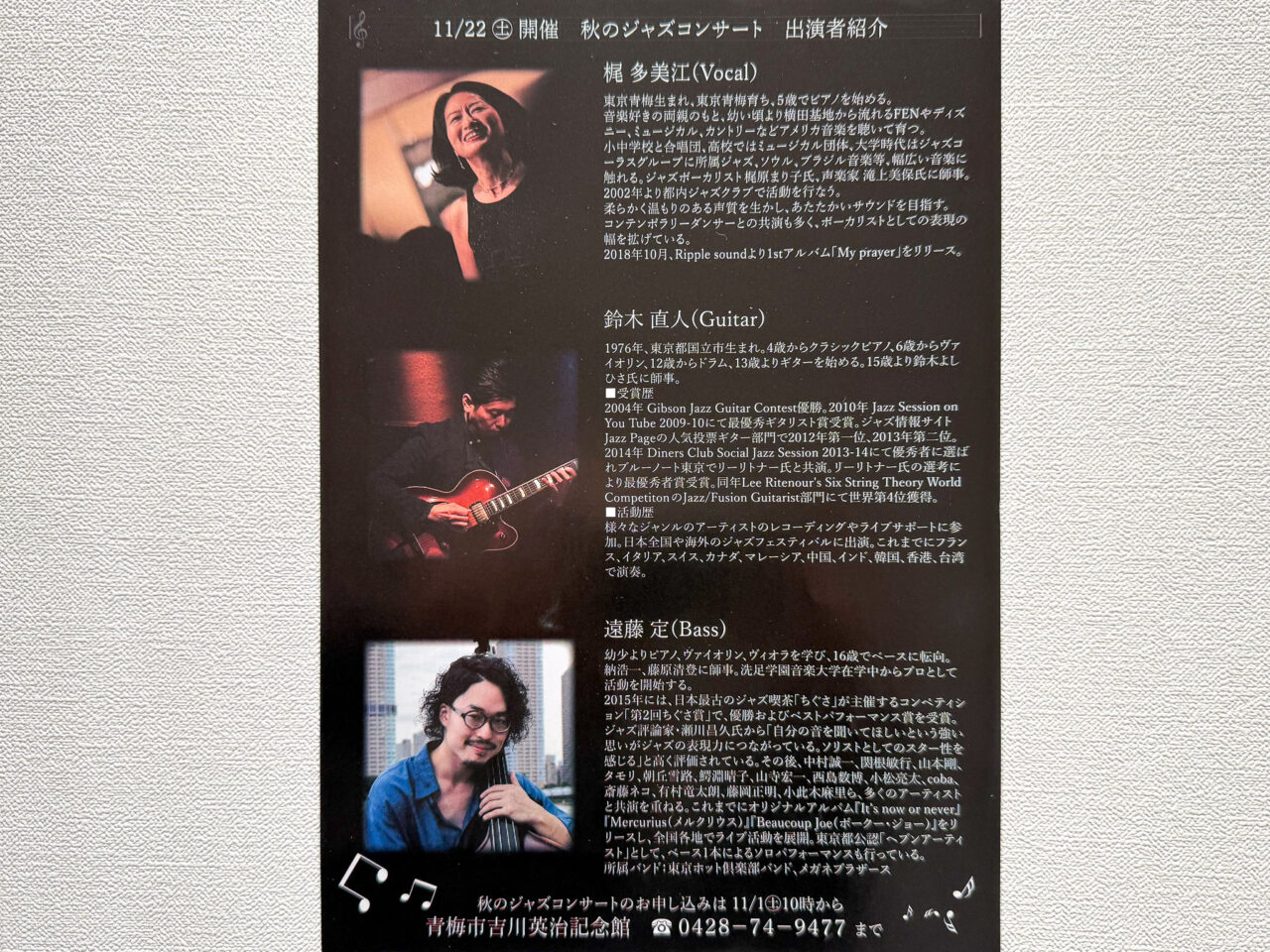 25年11月 青梅吉川英治記念館ライトアップ 2