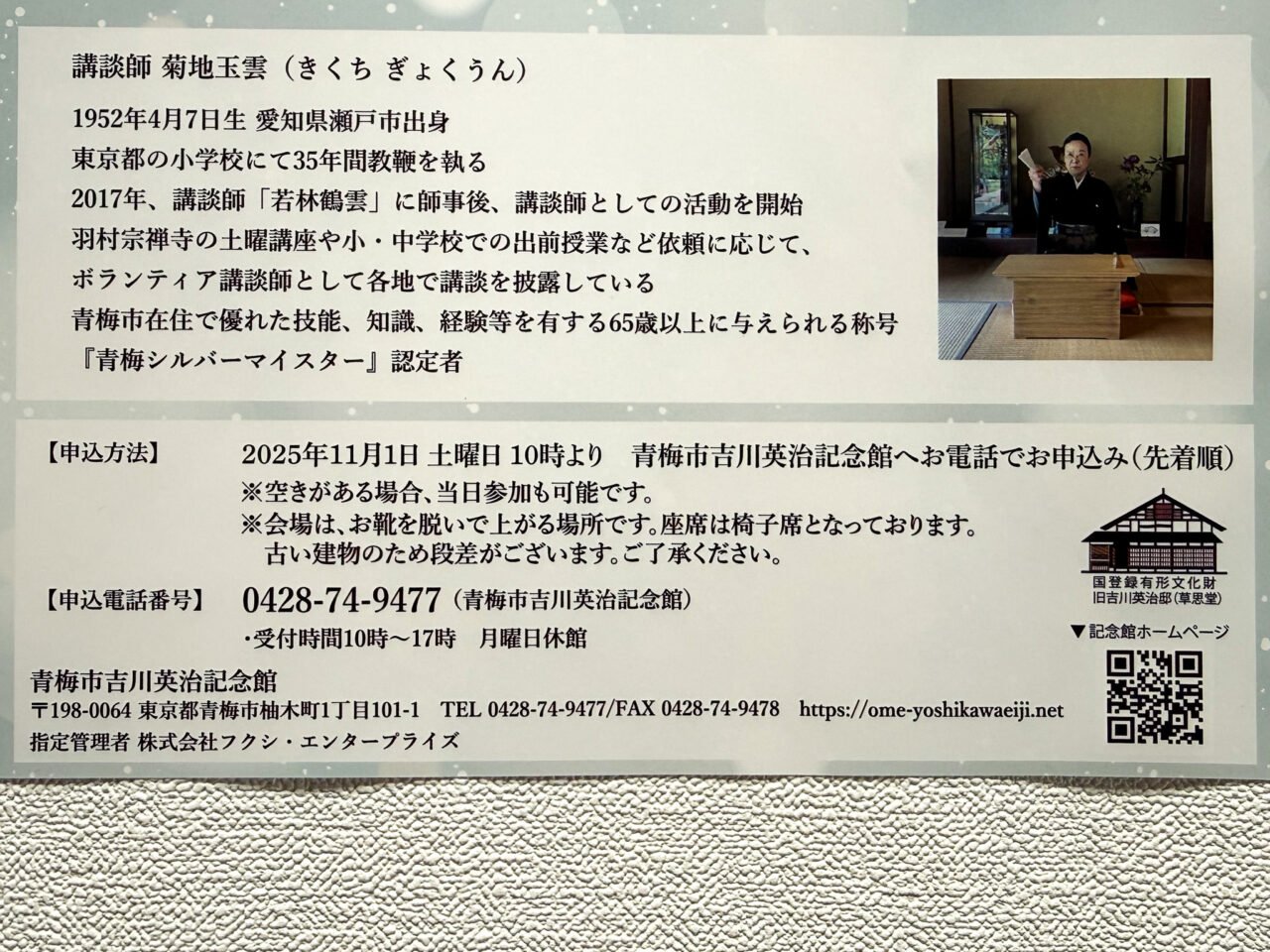 25年11月 雪おんな 2