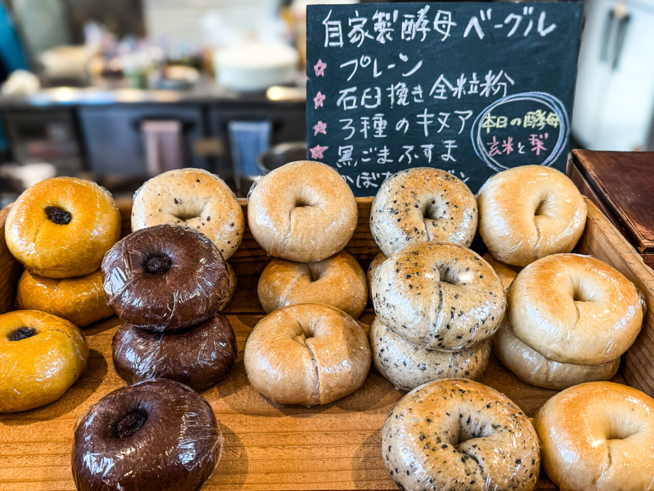 25年11月 てとてと ベーグル