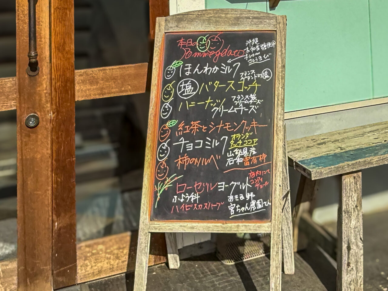 2025年11月 ポムジェラートメニュー