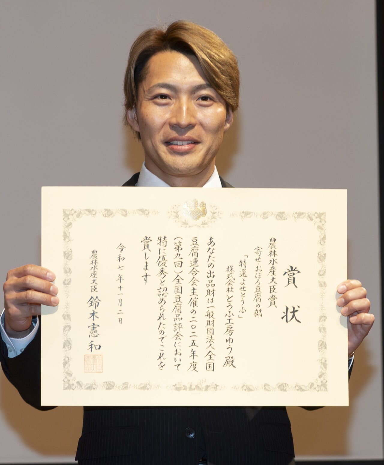 T2025年11月 TOFU OF THE YEAR sub4