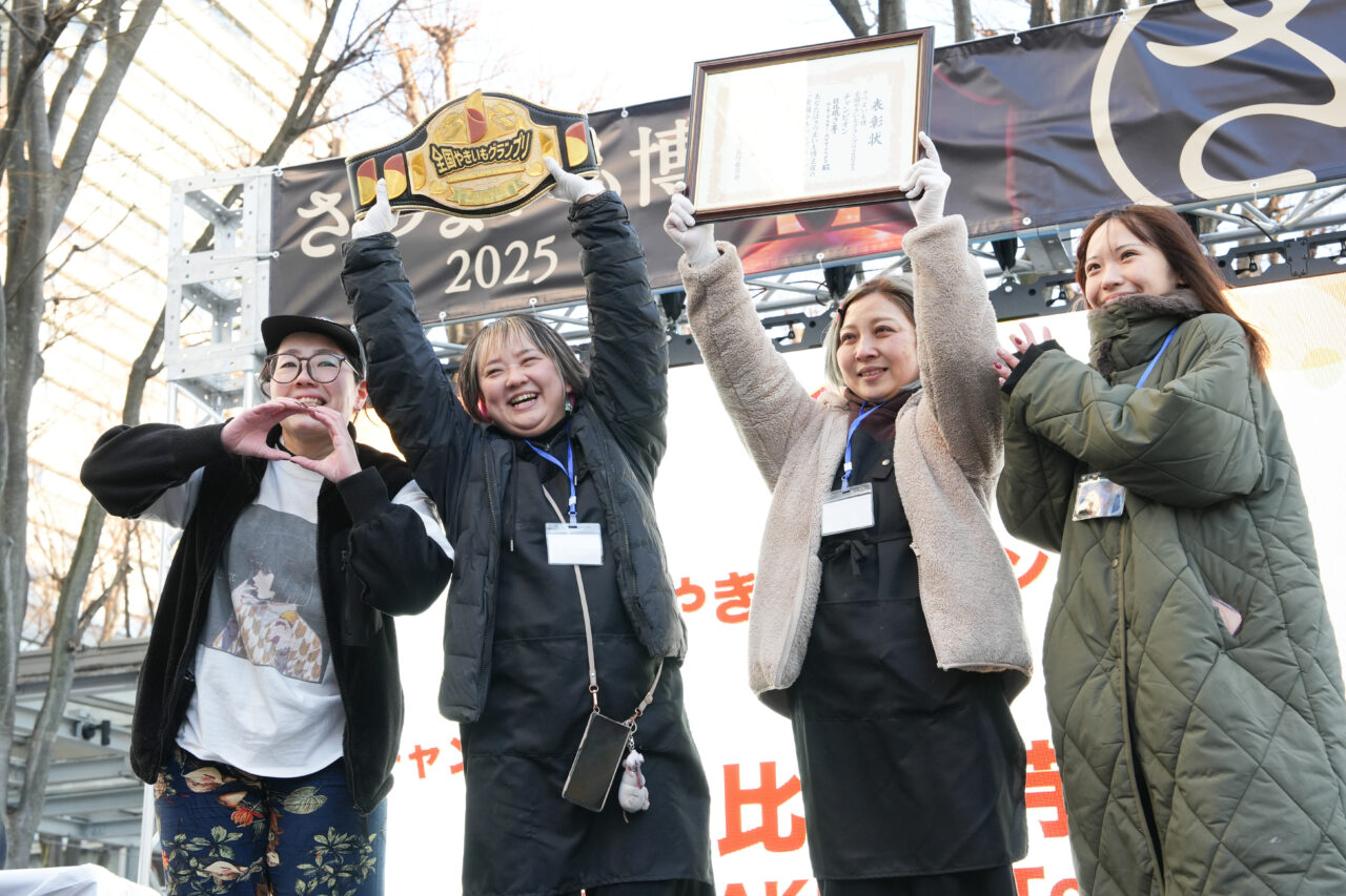 2025年12月 全国やきいもグランプリ2026 ７