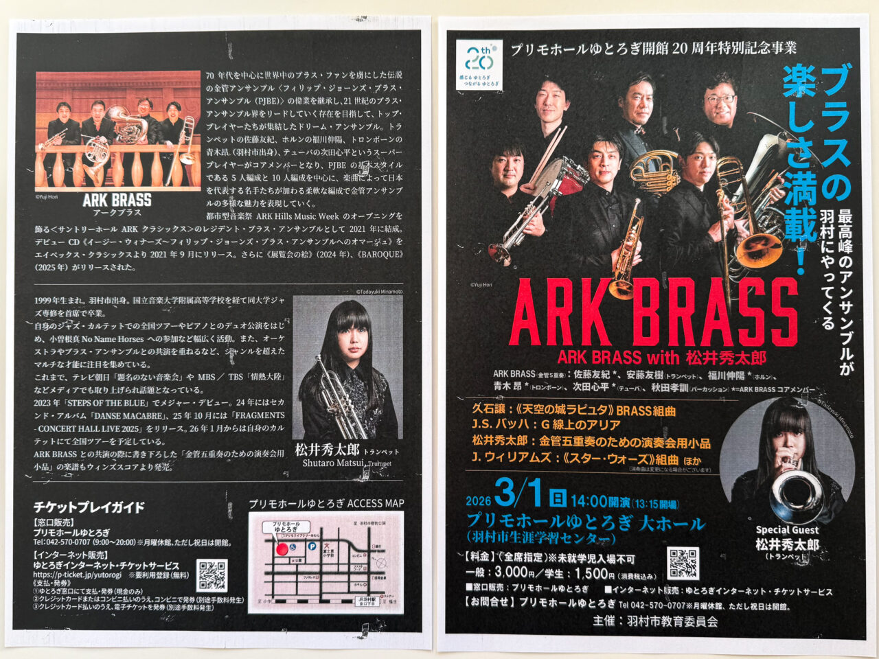 2025年12月 ARK BRASS Concert 4