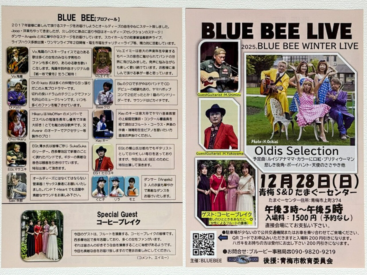 2025年12月 BLUE BEE WINTER LIVE 1