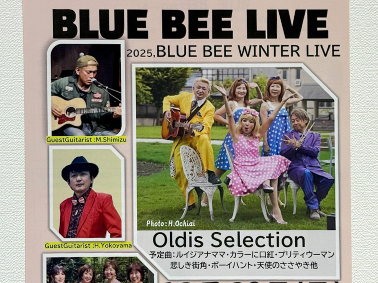 2025年12月 BLUE BEE WINTER LIVE 2