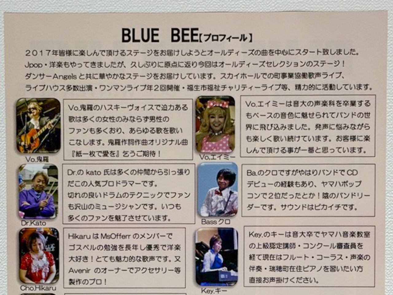 2025年12月 BLUE BEE WINTER LIVE 4