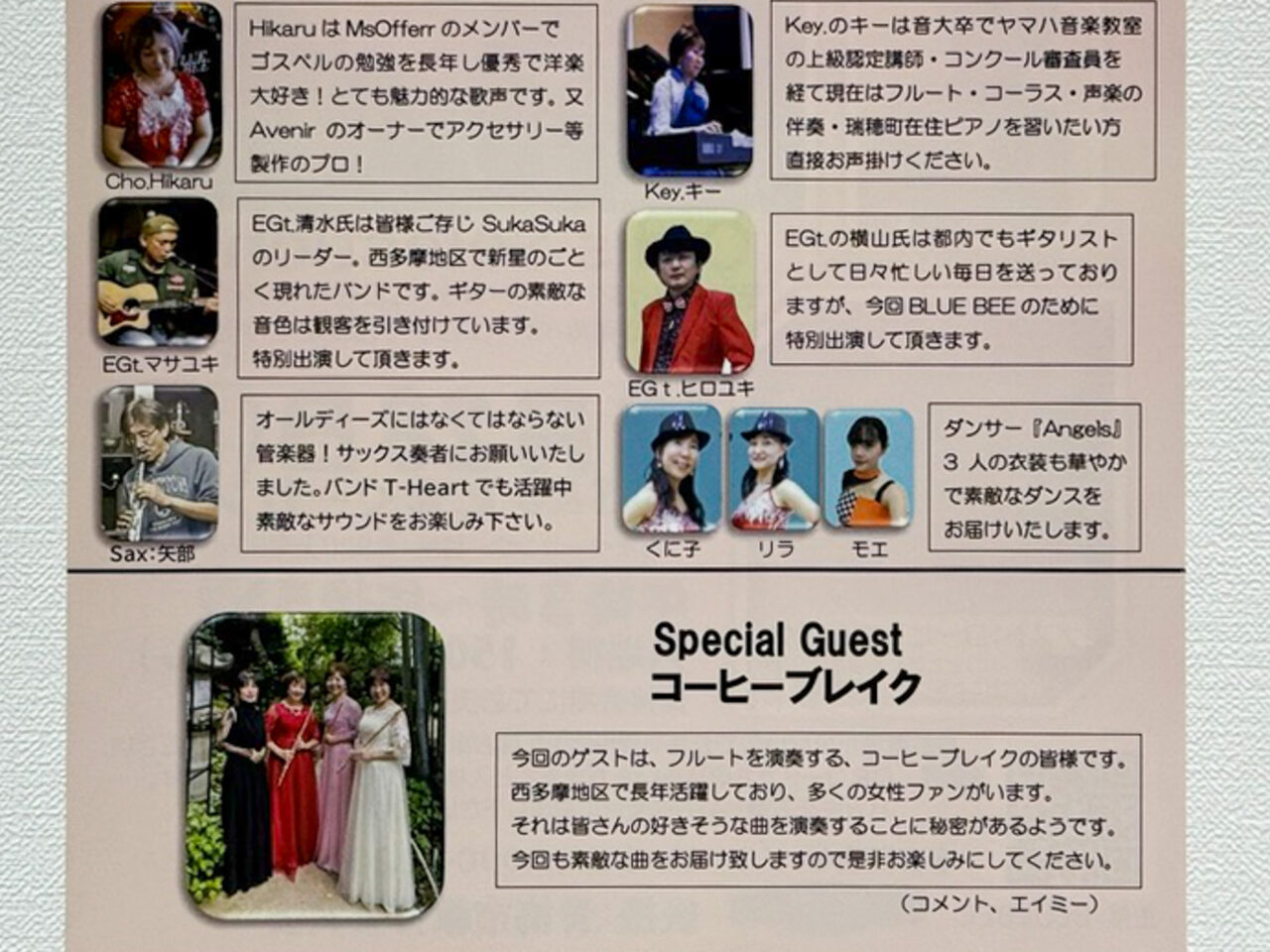 2025年12月 BLUE BEE WINTER LIVE 5