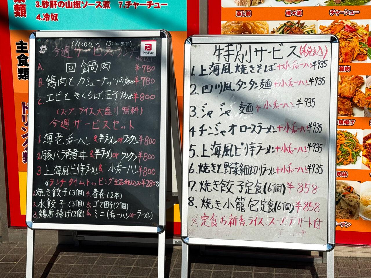 2026年1月 縁未亭(羽村店) 2