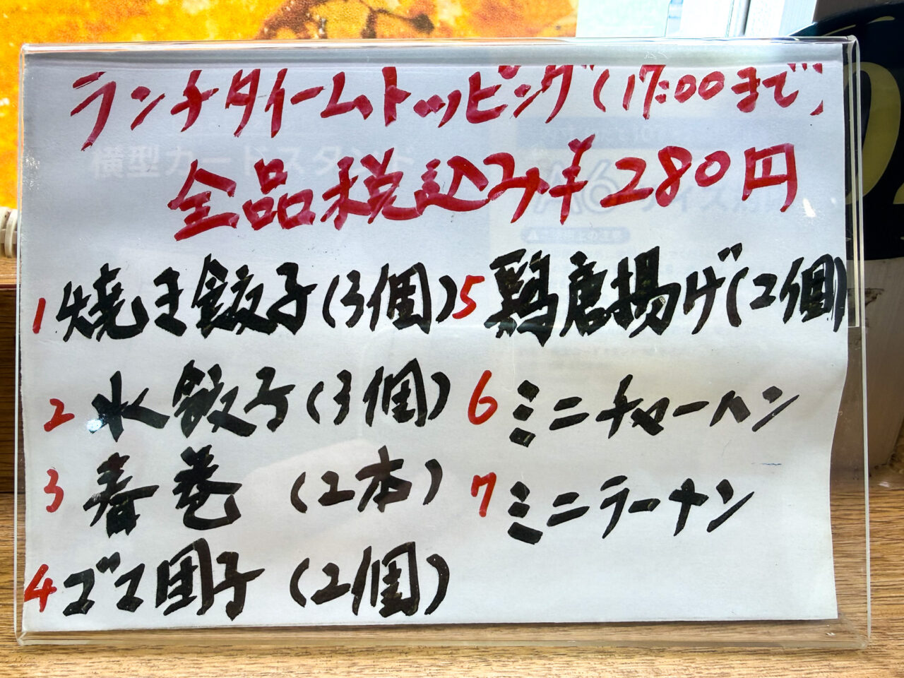 2026年1月 縁未亭(羽村店) 6