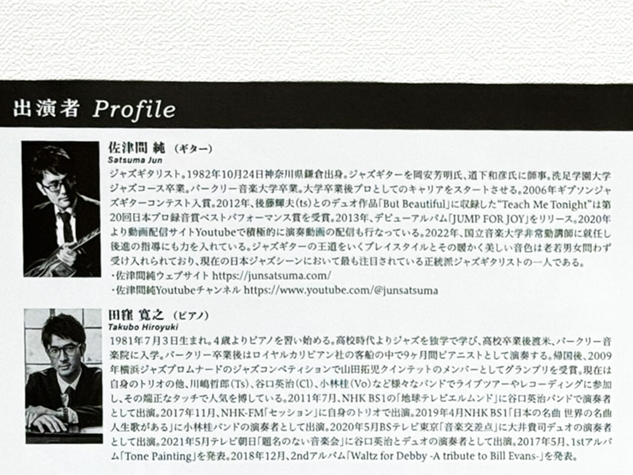 2025年12月 佐津間純ジャズギター 3