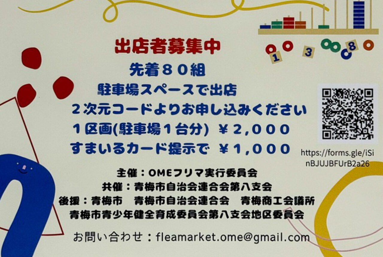 2025年12月 フリーマーケット 3