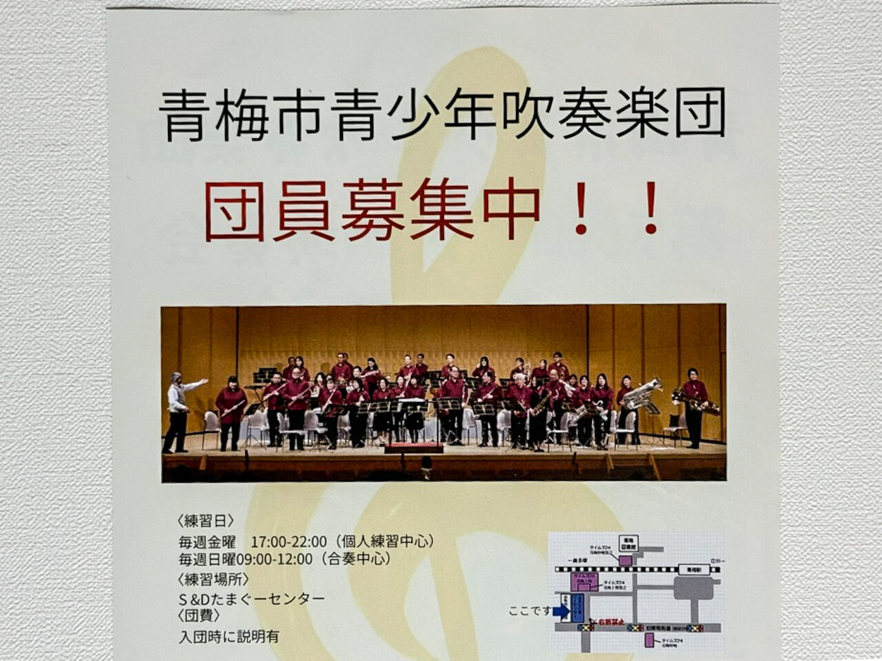 2025年12月 青梅市青少年吹奏楽団 3