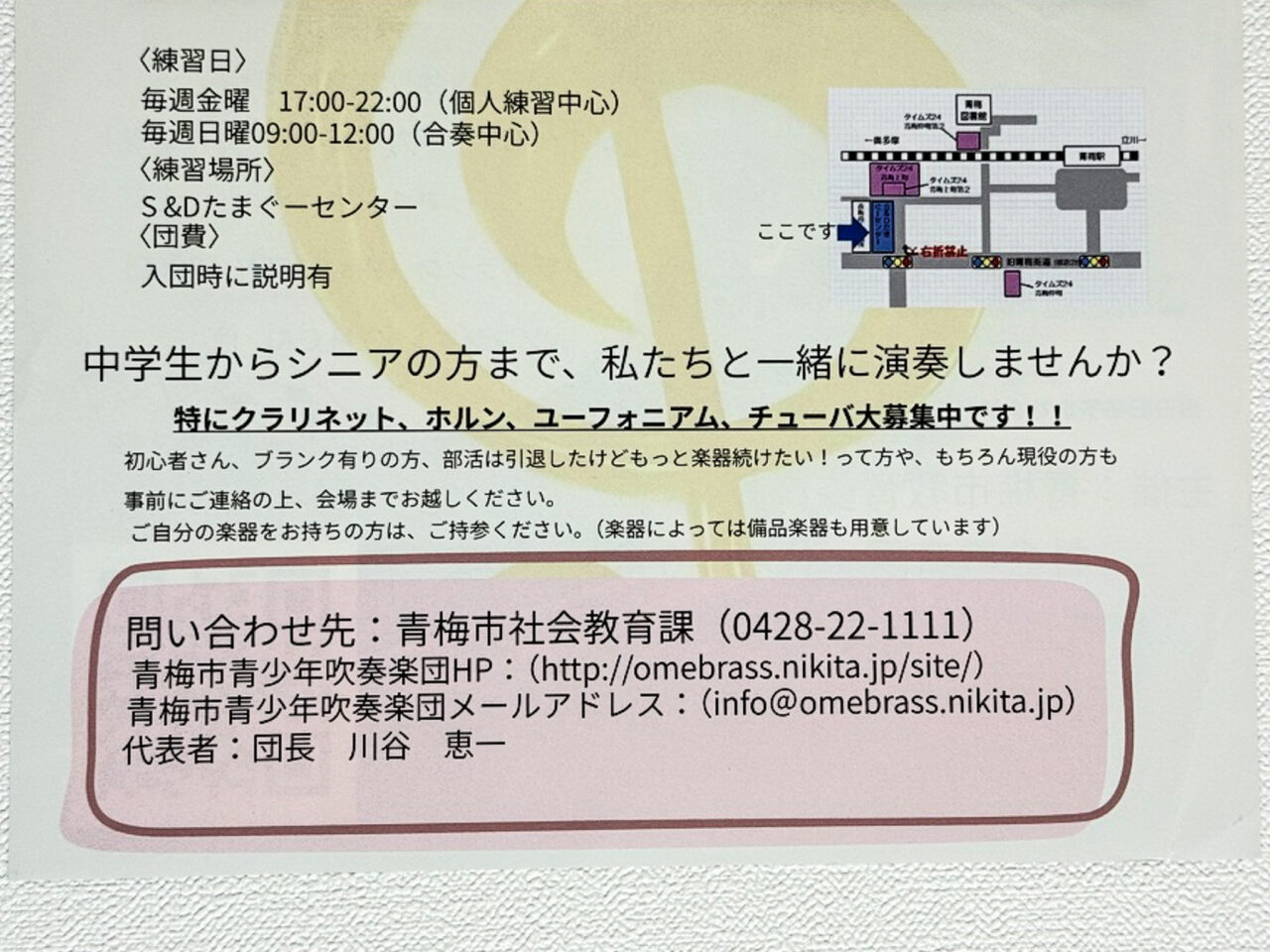 2025年12月 青梅市青少年吹奏楽団 4