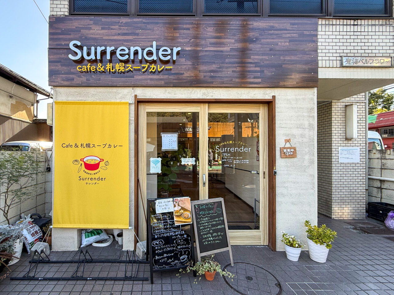 2025年12月 Surrender 1