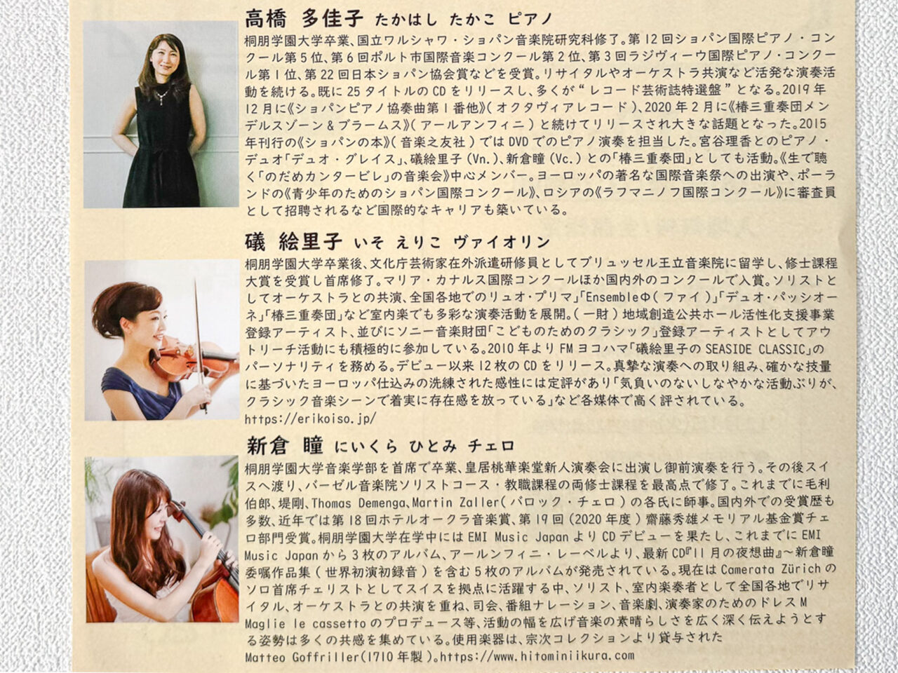 2025年12月 椿三重奏団 2-2