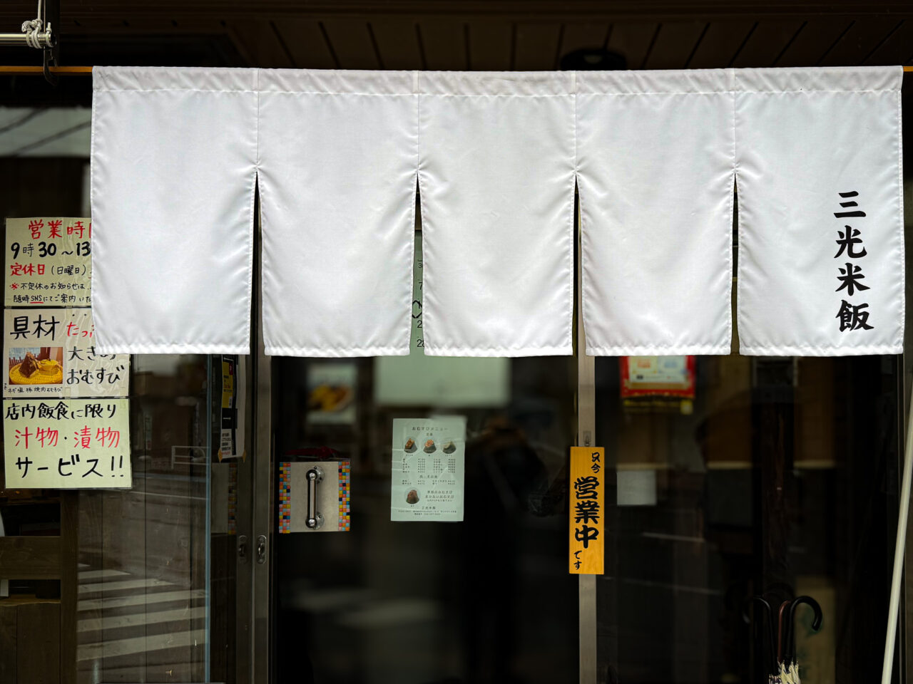 2025年12月 三光米飯 1