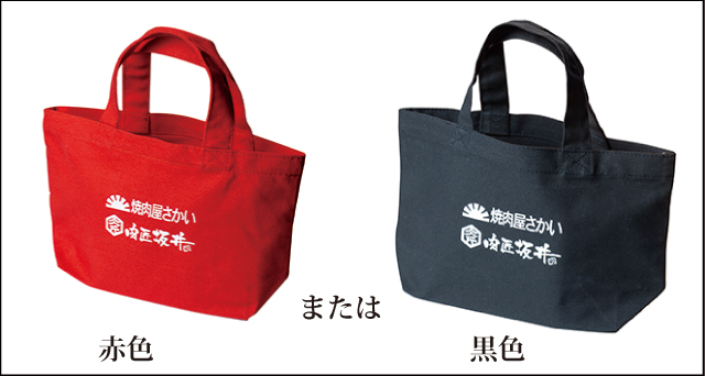 2025年12月 焼肉屋さかい2026福袋 sub1