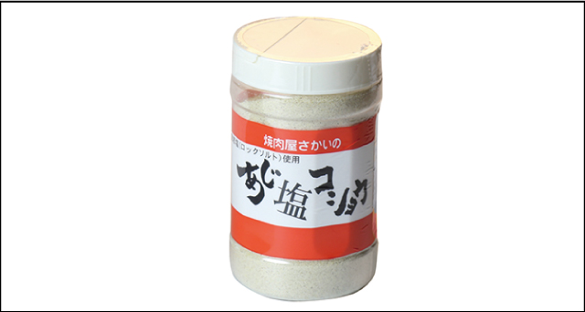 2025年12月 焼肉屋さかい2026福袋 sub8