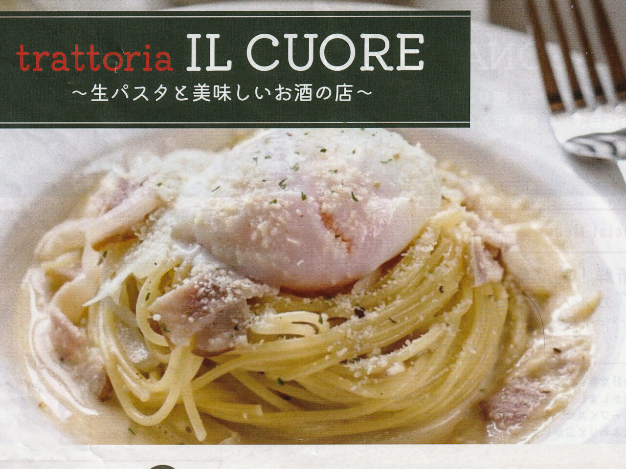 2025年12月 trattoria IL CUORE 1
