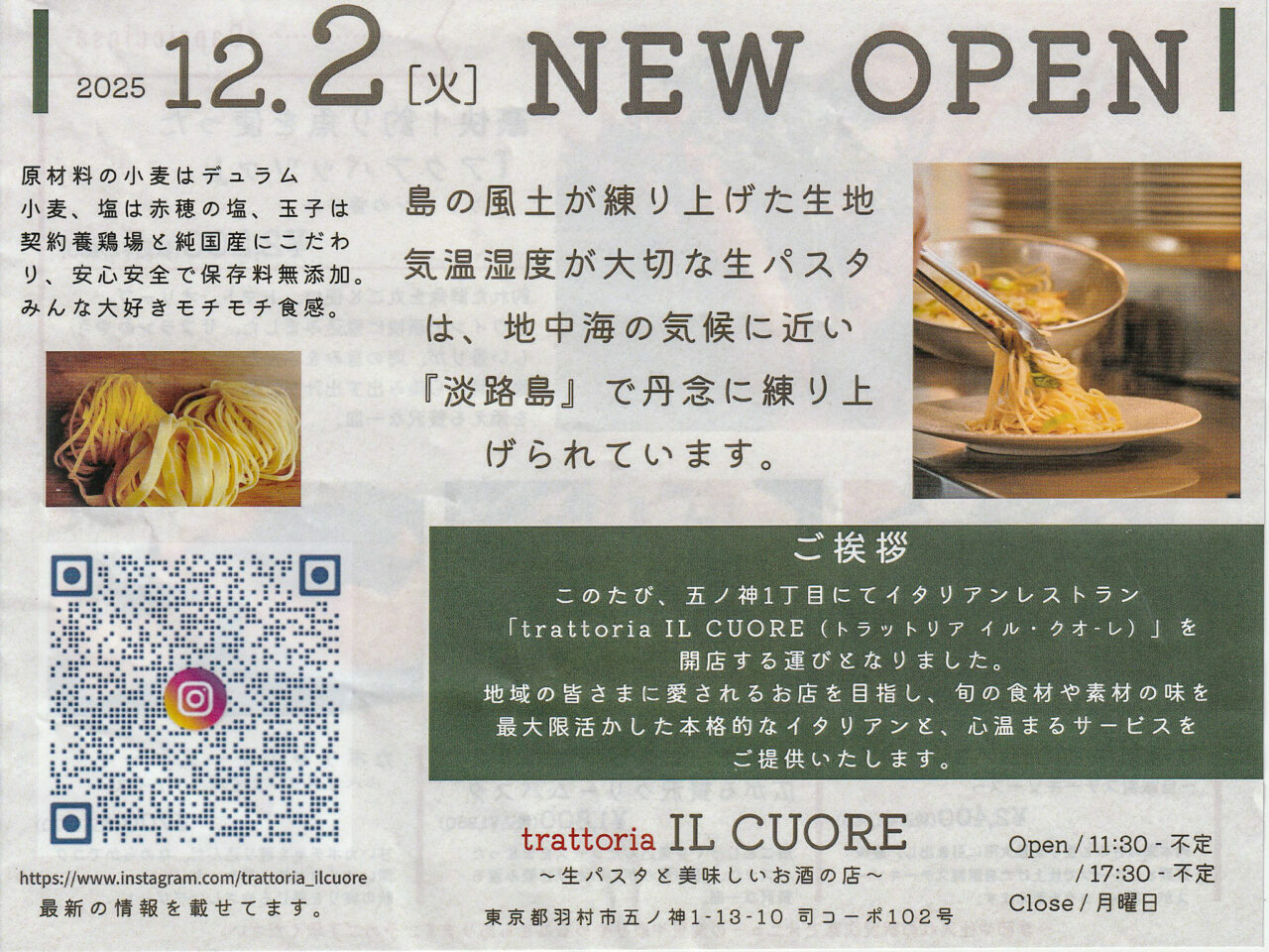 2025年12月 trattoria IL CUORE 2