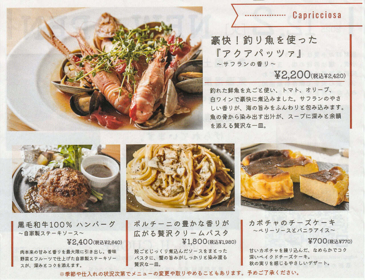 2025年12月 trattoria IL CUORE 4