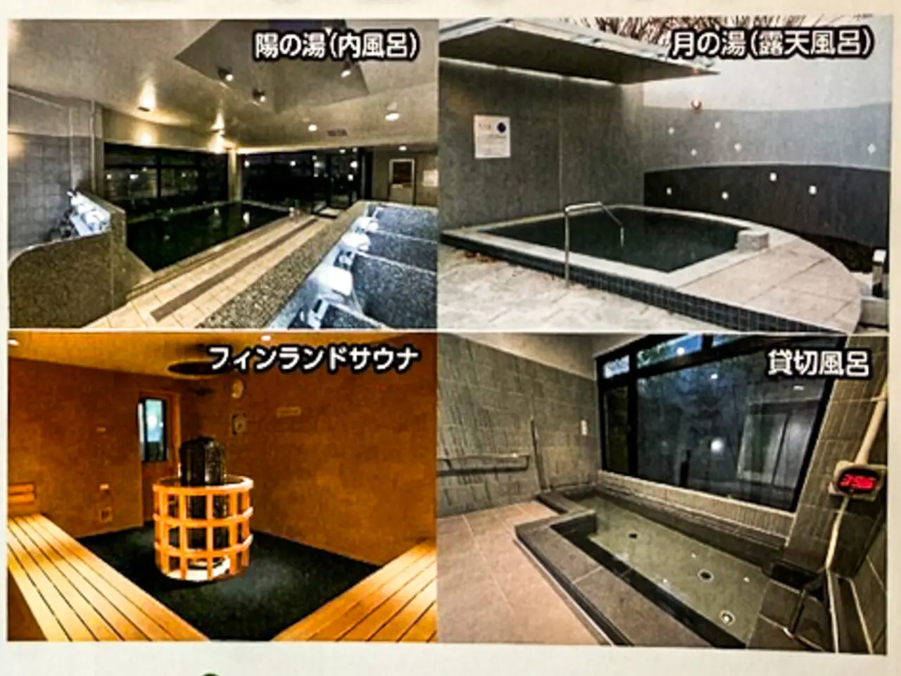 2026年1月 よつ葉の湯リニューアルオープン 4