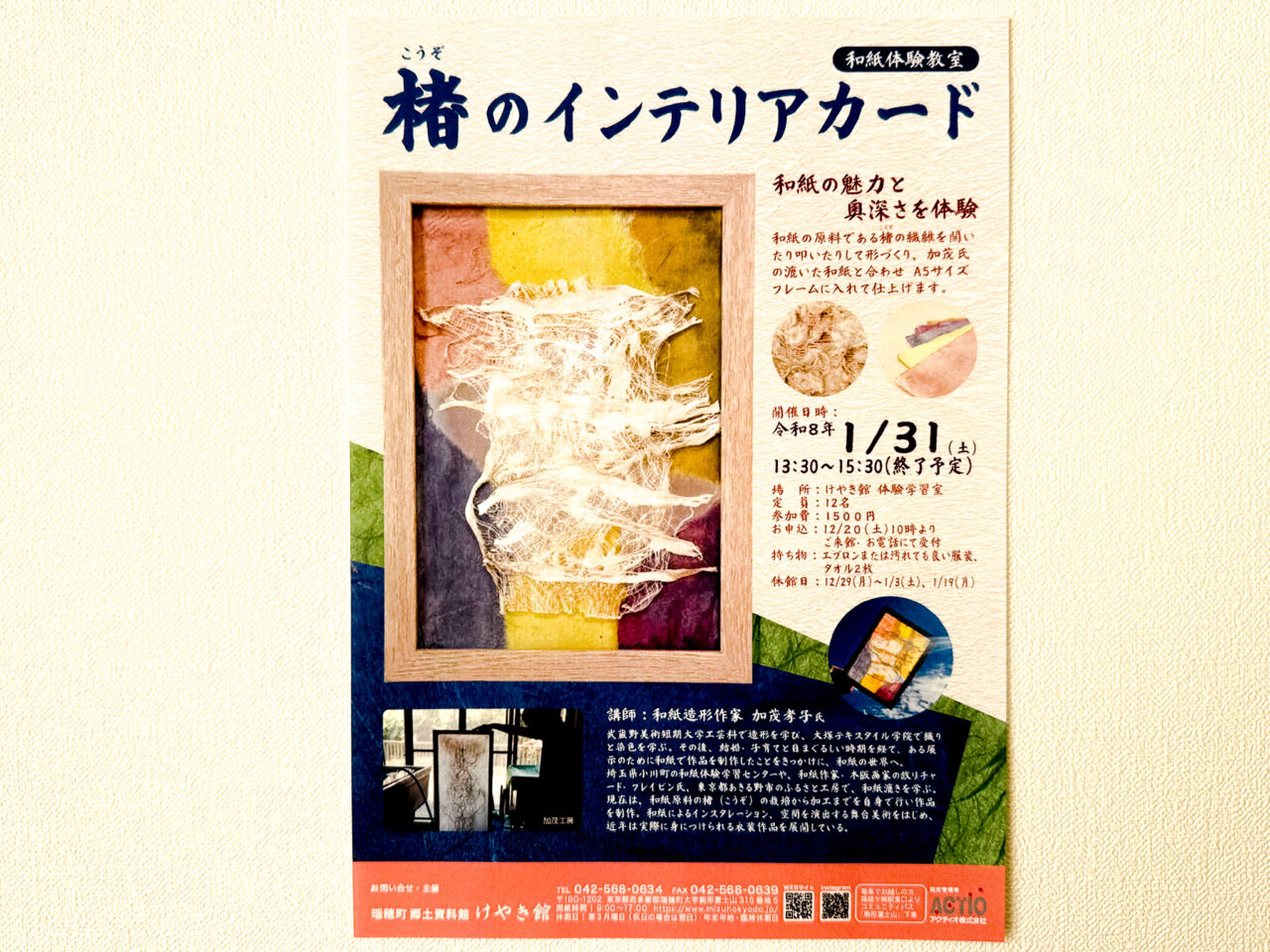 2026年1月 Interior Card