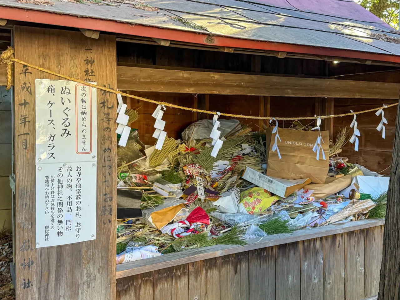 2026年1月 新町御嶽神社 9