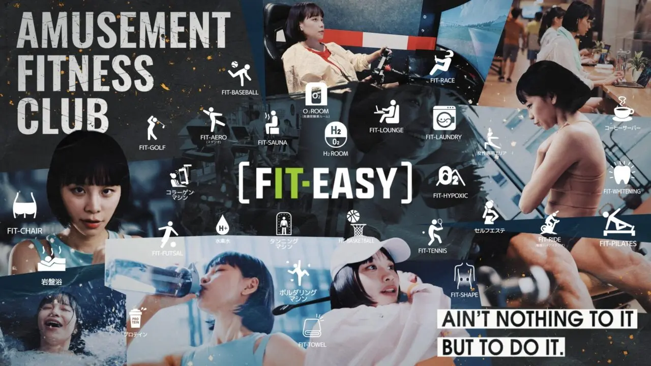 2026年1月 フィットイージー main