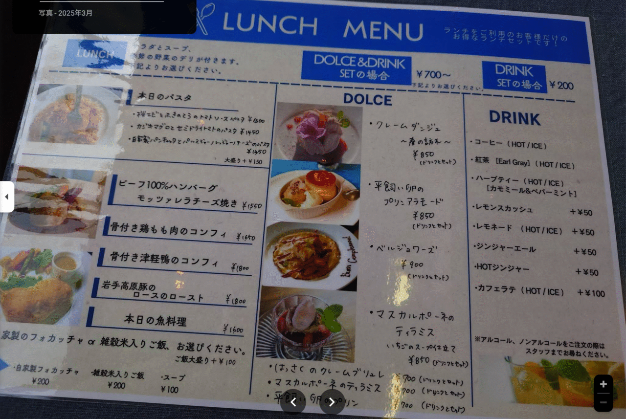 2026年1月 Hanenaka Cafe manu 3