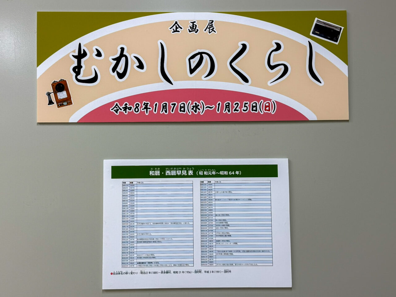 2026年1月 まゆ玉かざり 10