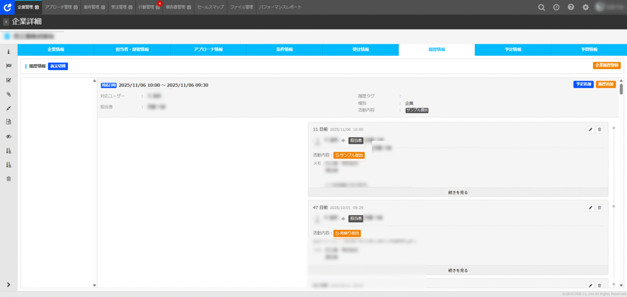 2026年1月 ネクストSFA sub3