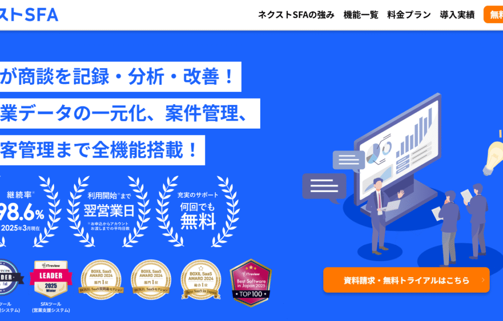 2026年1月 ネクストSFA sub5