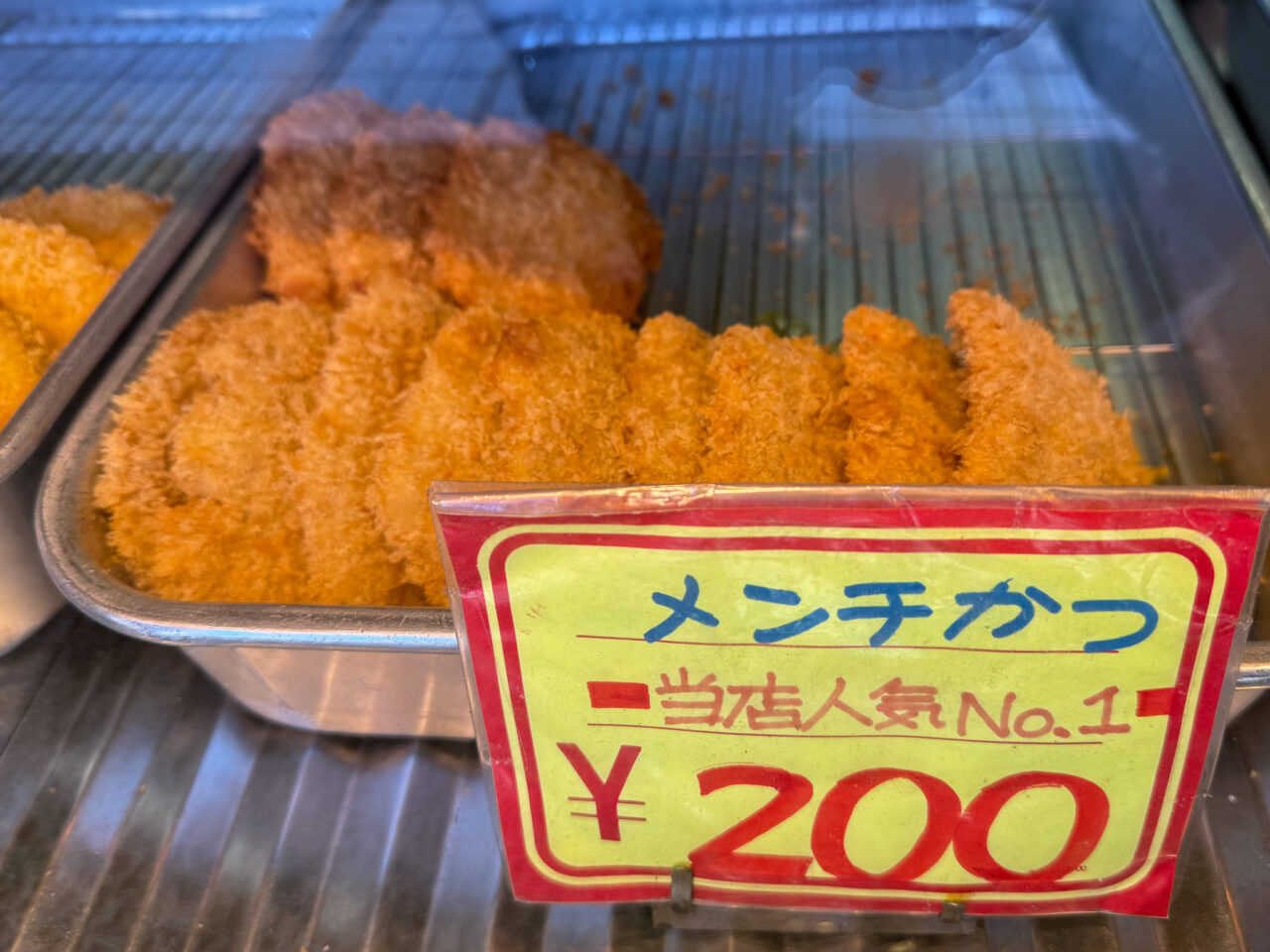 2026年2月 伊勢屋 メンチカツ