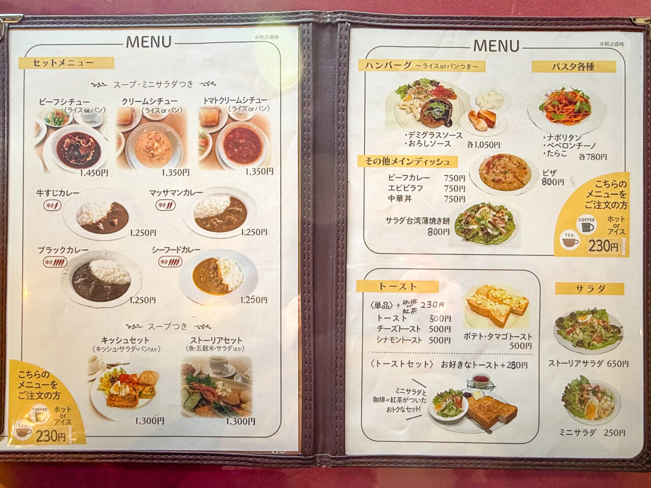 2026年2月 瑞穂町郷土資料館 Storia 2