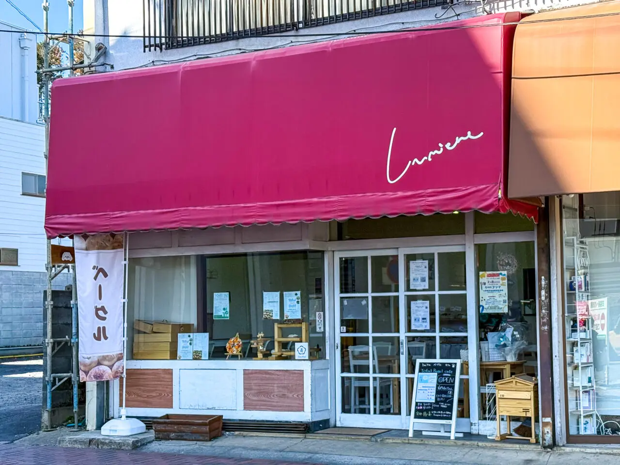 2026年2月 Toful Bagel cafe Tenpo