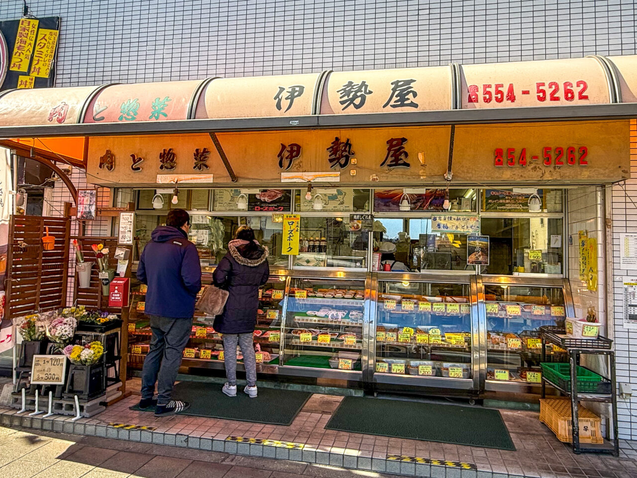 2026年2月 伊勢屋 店舗1