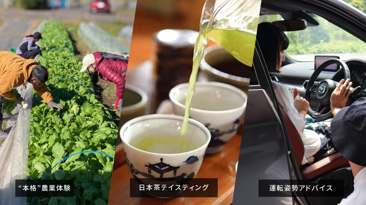 2026年2月 DISCOVER with MAZDA sub2