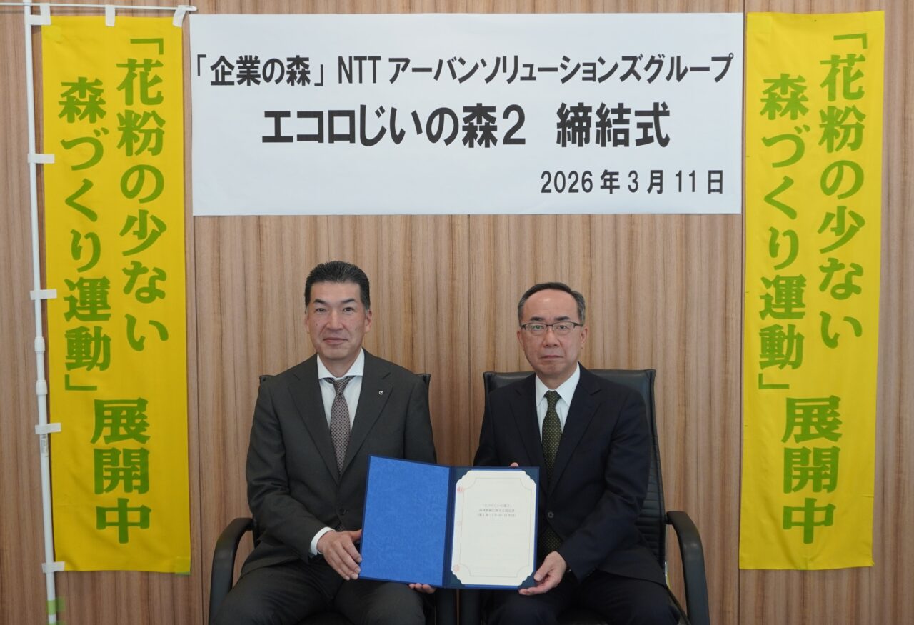 2026年3月 企業の森 Corporate Forest main